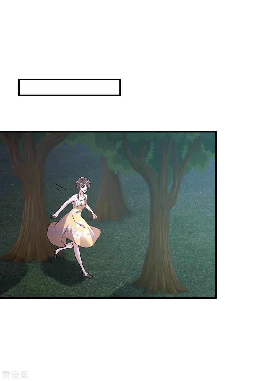 纯情陆少 - 第240话 死里逃生 - 第2张图