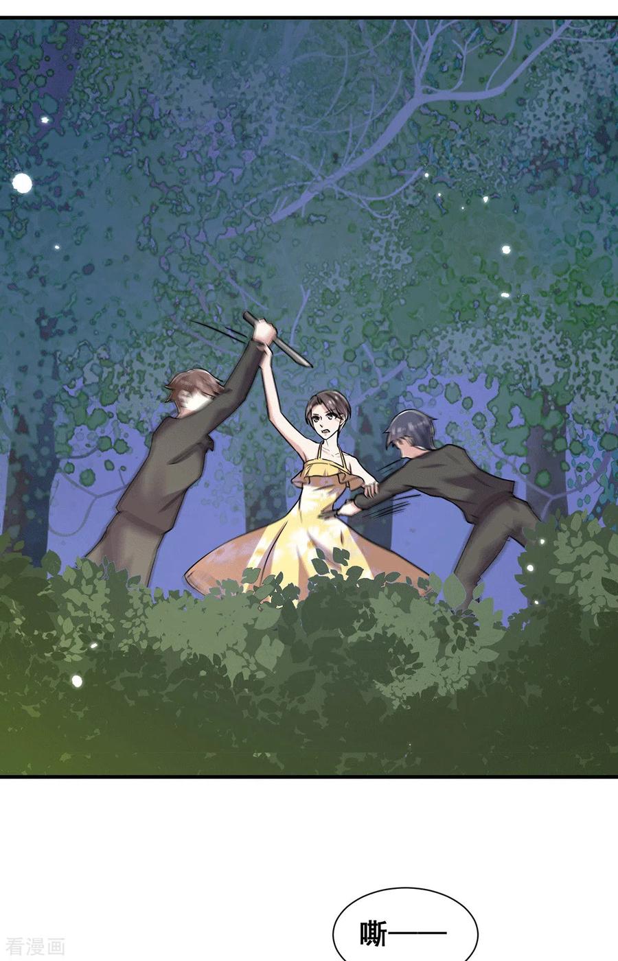 纯情陆少 - 第240话 死里逃生 - 第12张图