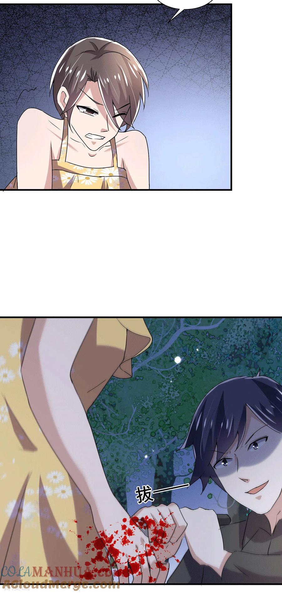 纯情陆少 - 第240话 死里逃生 - 第13张图