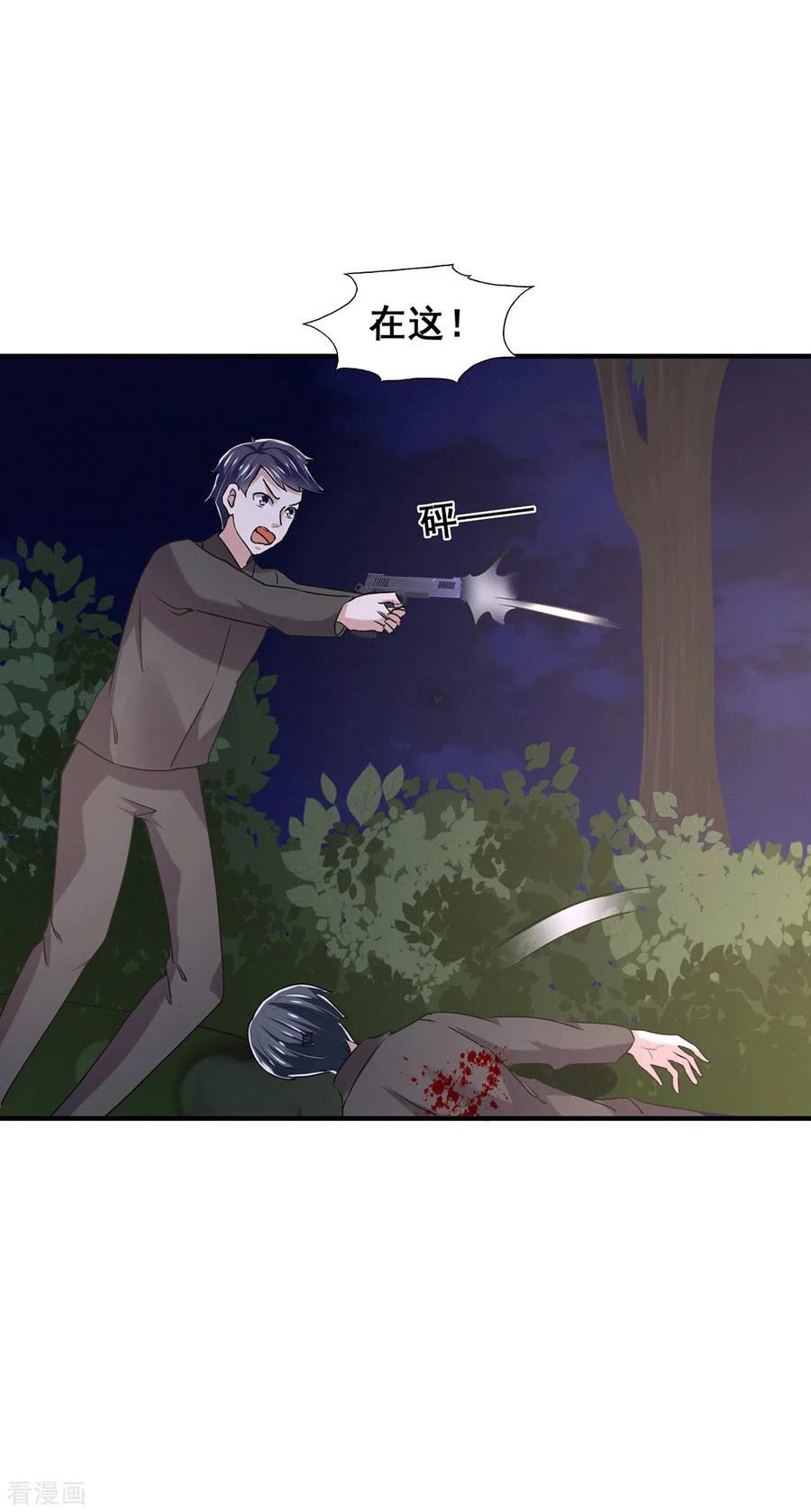 纯情陆少 - 第240话 死里逃生 - 第4张图