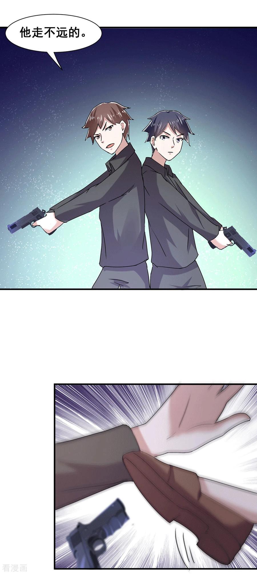 纯情陆少 - 第240话 死里逃生 - 第8张图