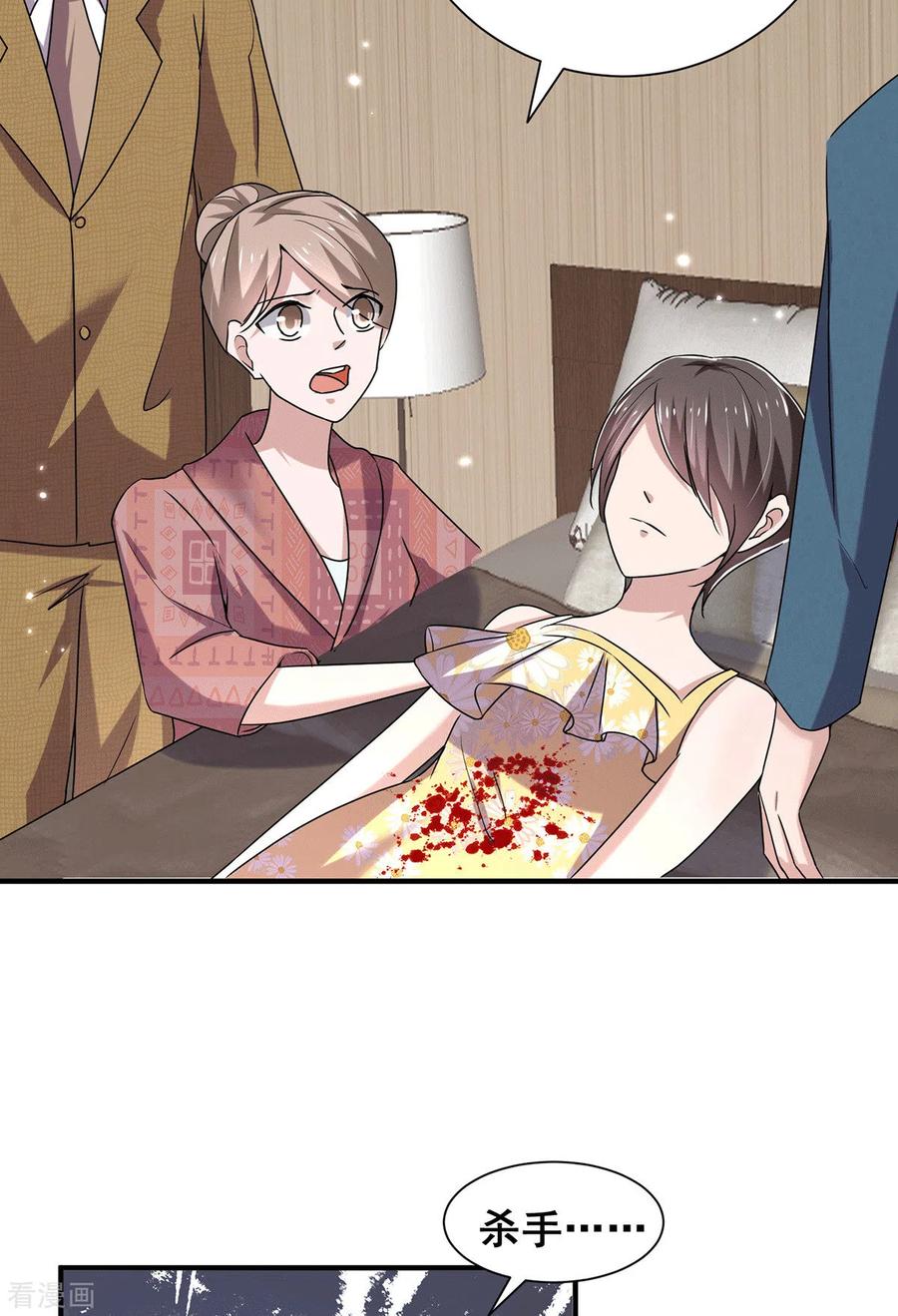 纯情陆少 - 第241话 危在旦夕 - 第8张图