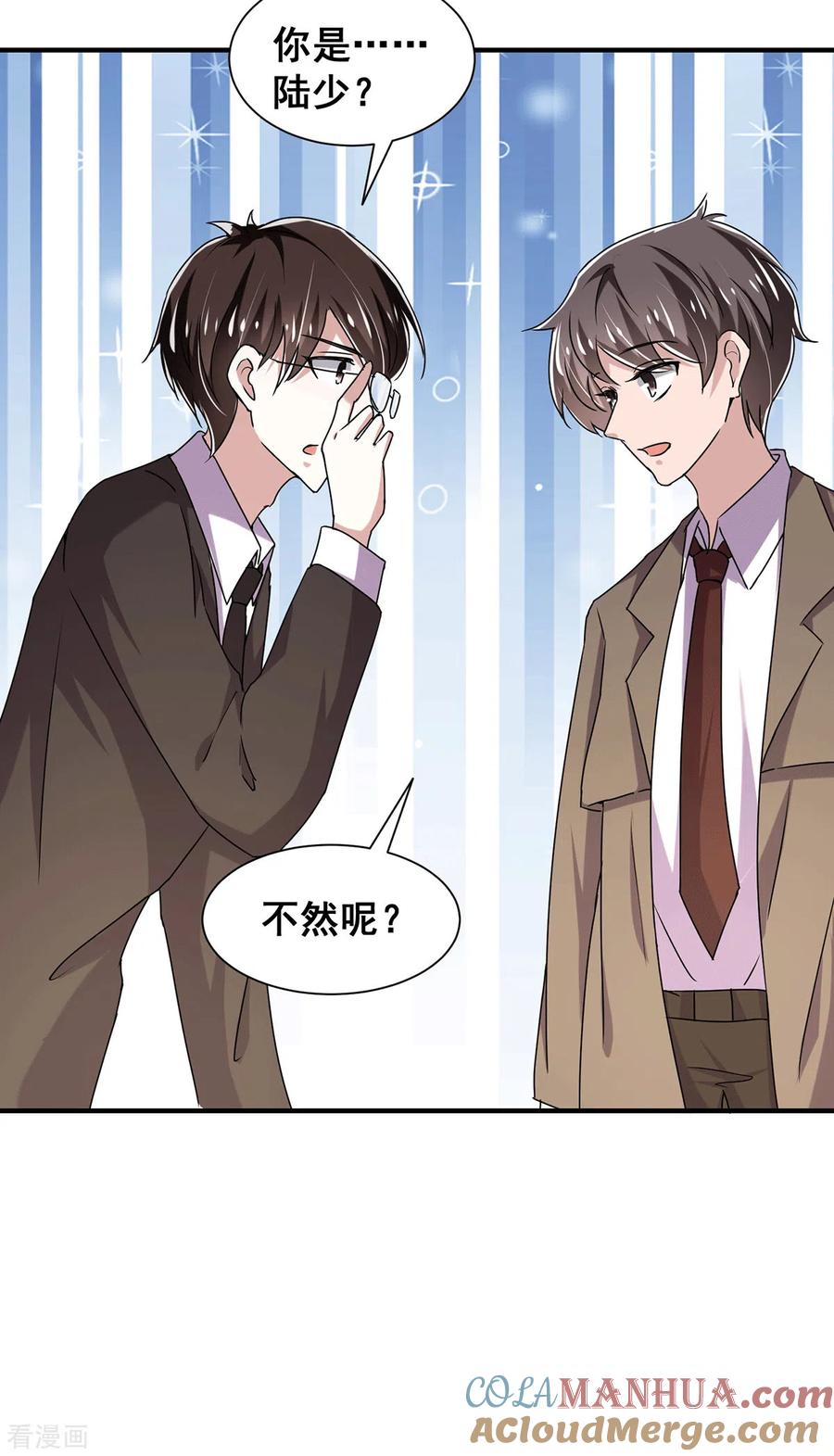 纯情陆少 - 第242话 你不是她！ - 第5张图