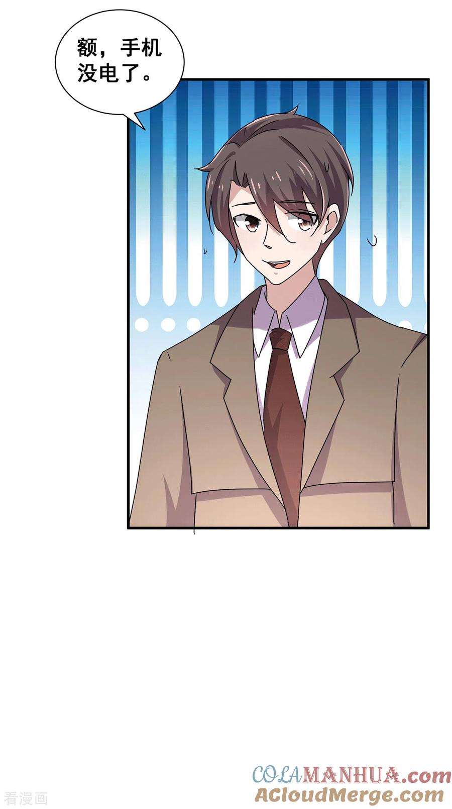 纯情陆少 - 第242话 你不是她！ - 第21张图