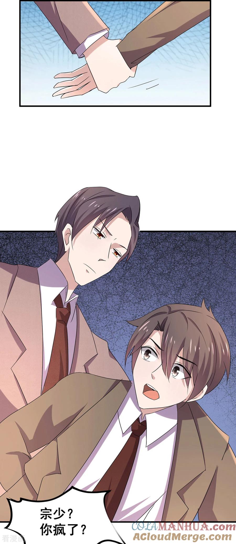 纯情陆少 - 第242话 你不是她！ - 第25张图