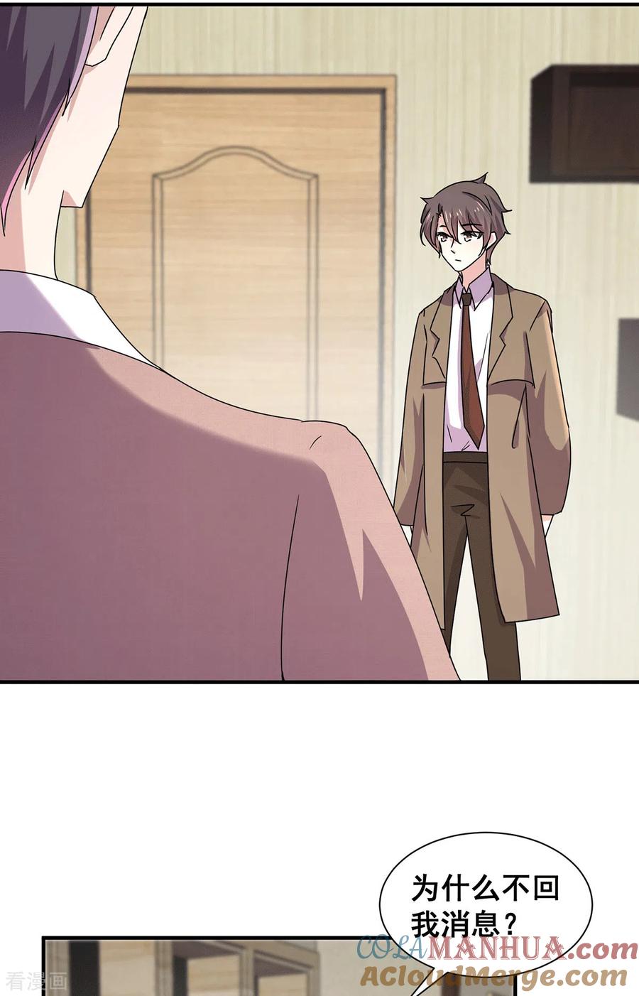 纯情陆少 - 第242话 你不是她！ - 第19张图