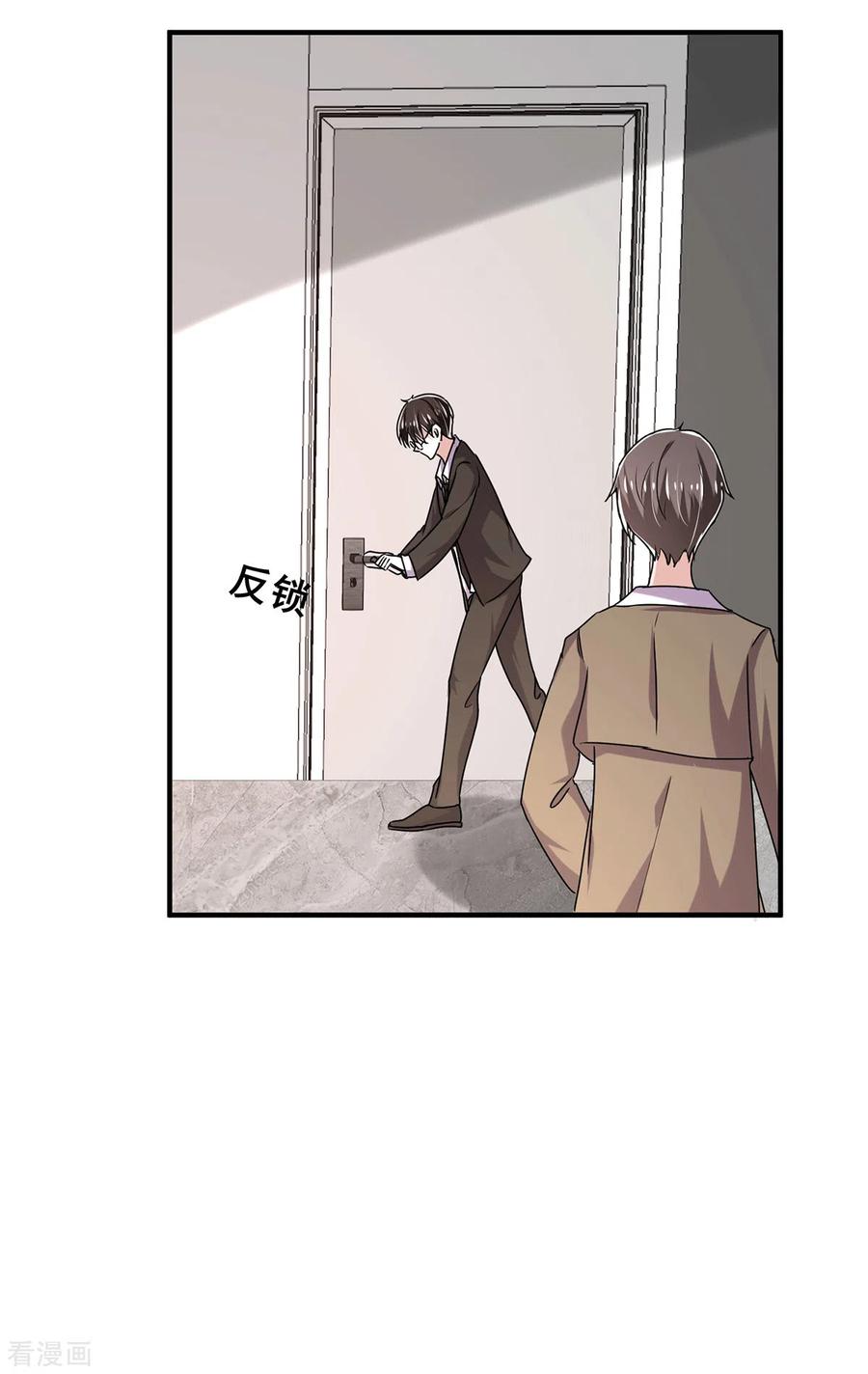 纯情陆少 - 第242话 你不是她！ - 第6张图