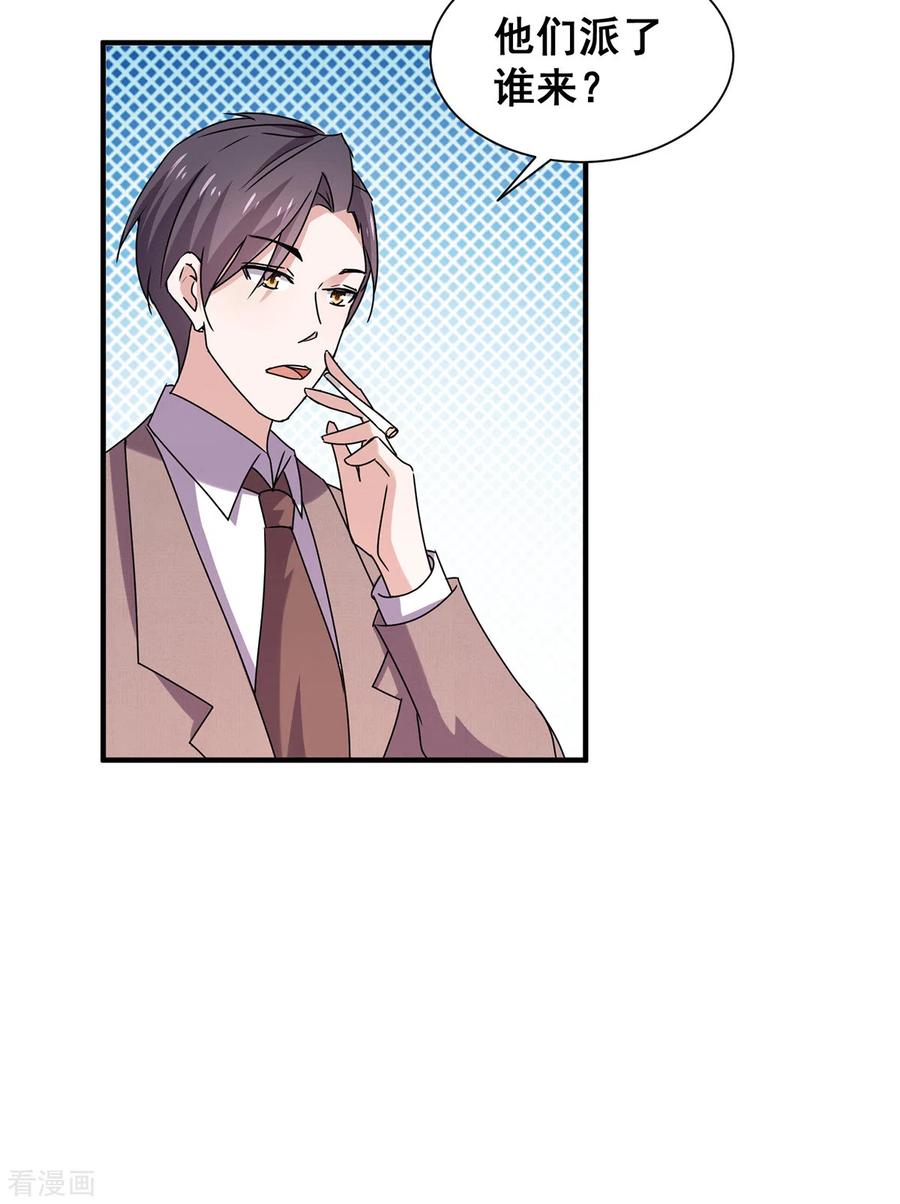 纯情陆少 - 第242话 你不是她！ - 第16张图