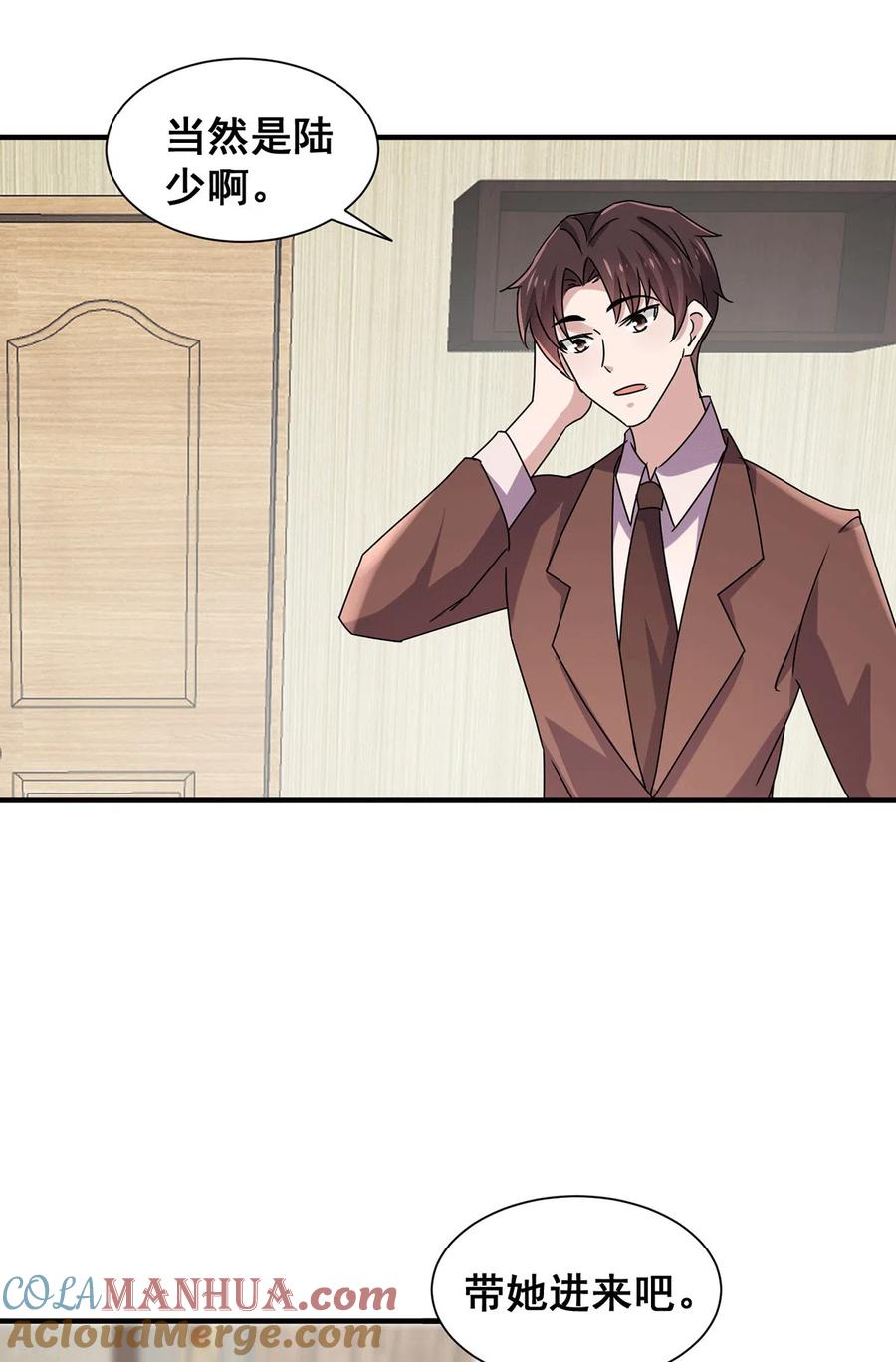 纯情陆少 - 第242话 你不是她！ - 第17张图