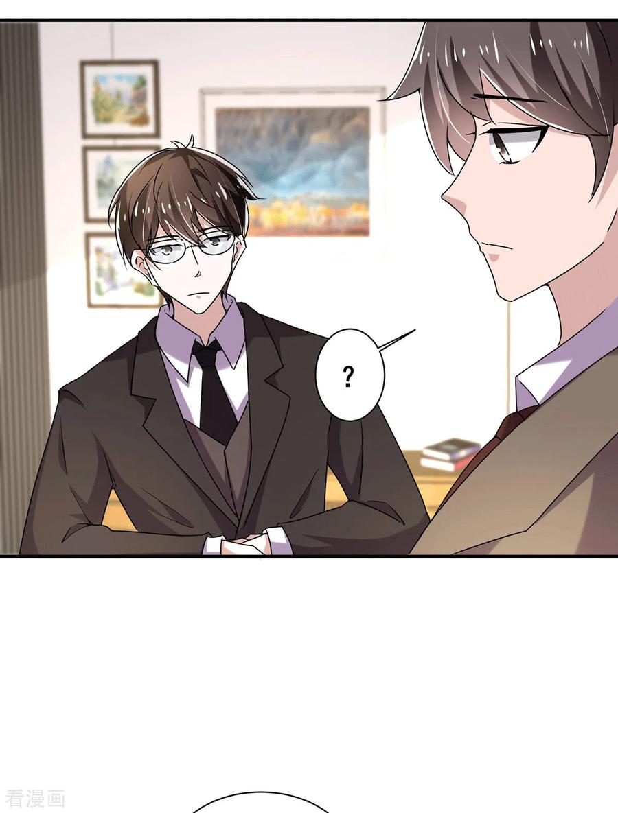 纯情陆少 - 第242话 你不是她！ - 第4张图