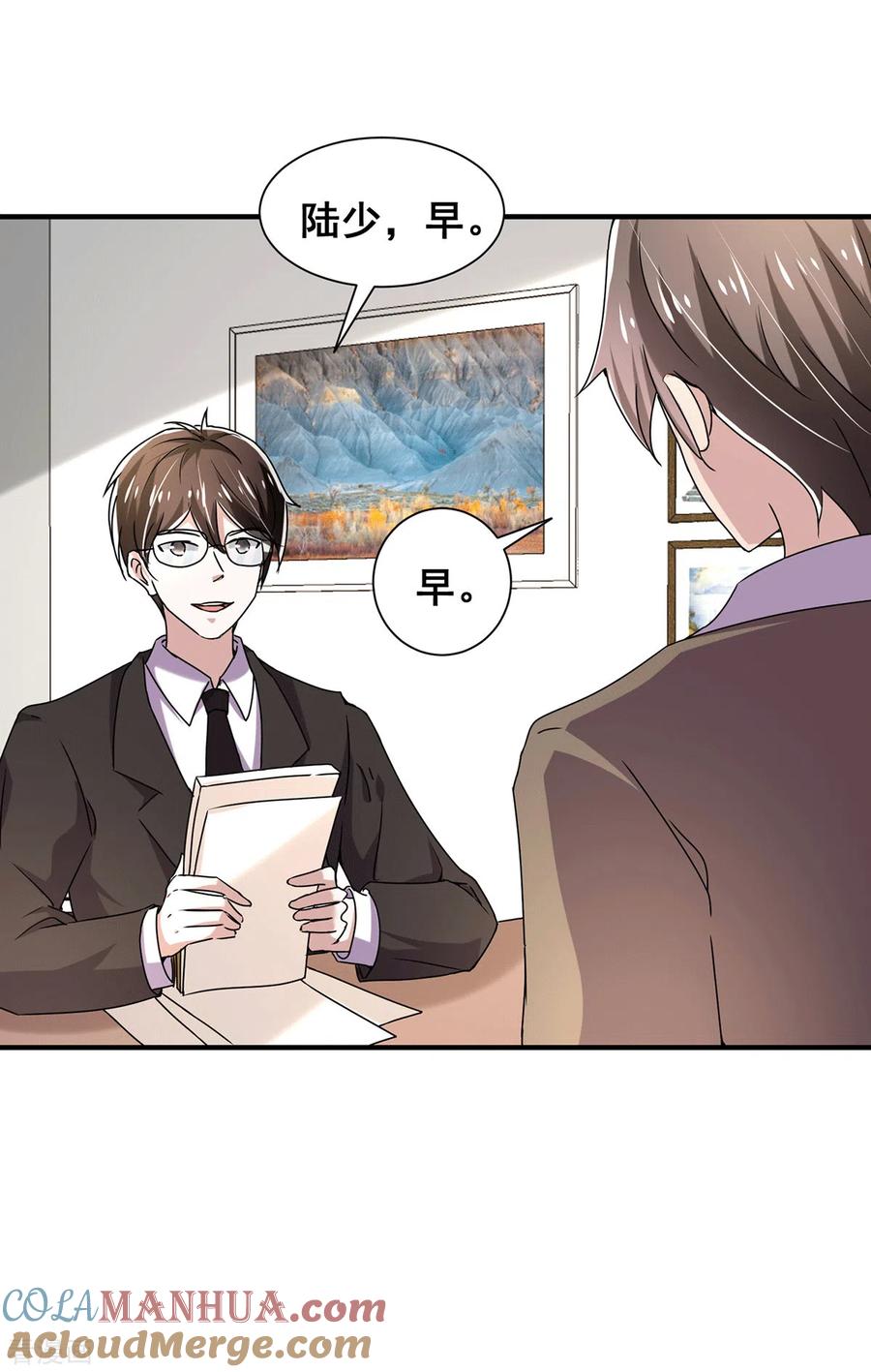 纯情陆少 - 第242话 你不是她！ - 第3张图