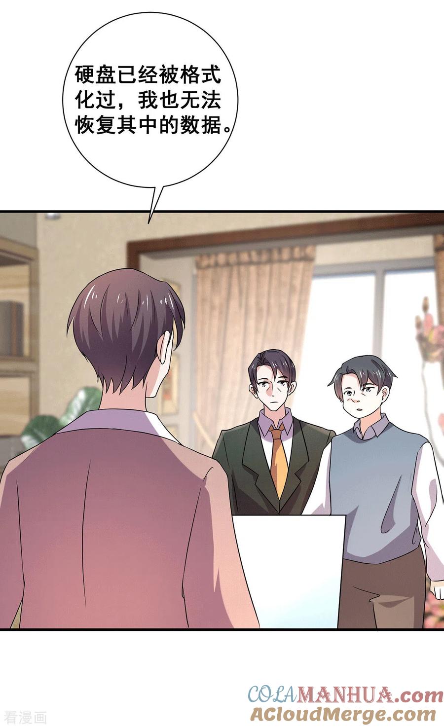 纯情陆少 - 第243话 宁宁去哪了？ - 第19张图