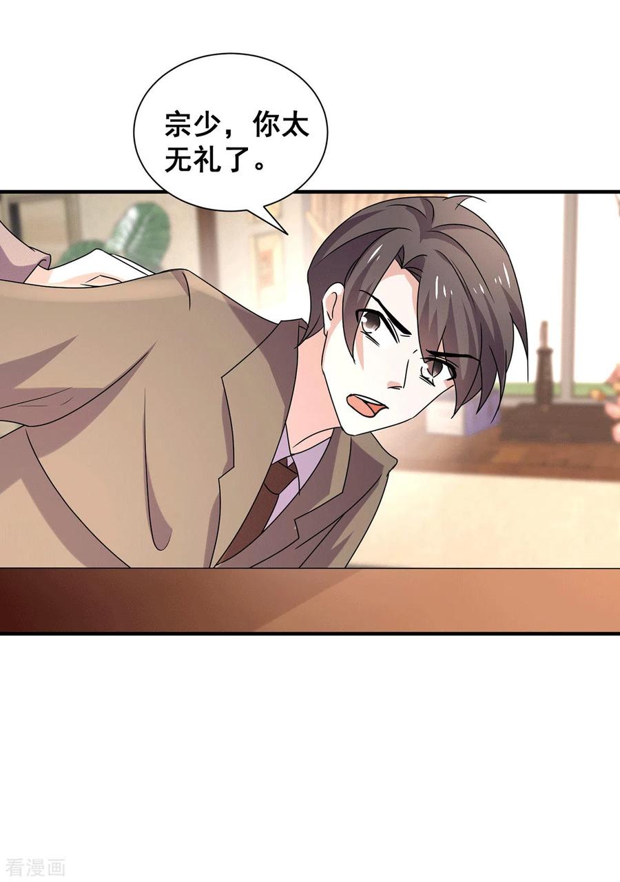 纯情陆少 - 第243话 宁宁去哪了？ - 第2张图