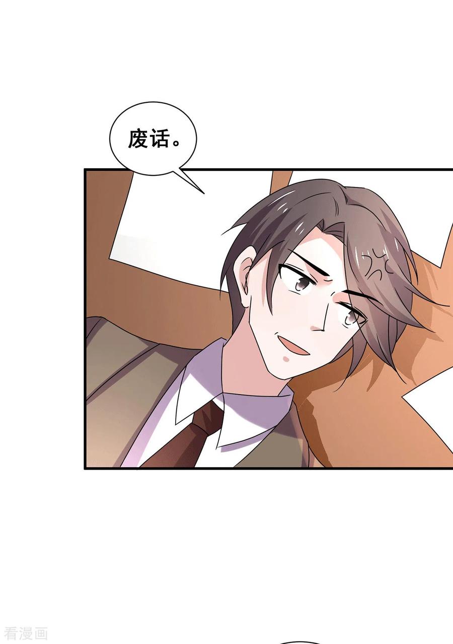 纯情陆少 - 第243话 宁宁去哪了？ - 第4张图