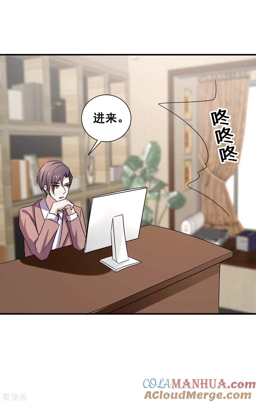 纯情陆少 - 第243话 宁宁去哪了？ - 第9张图