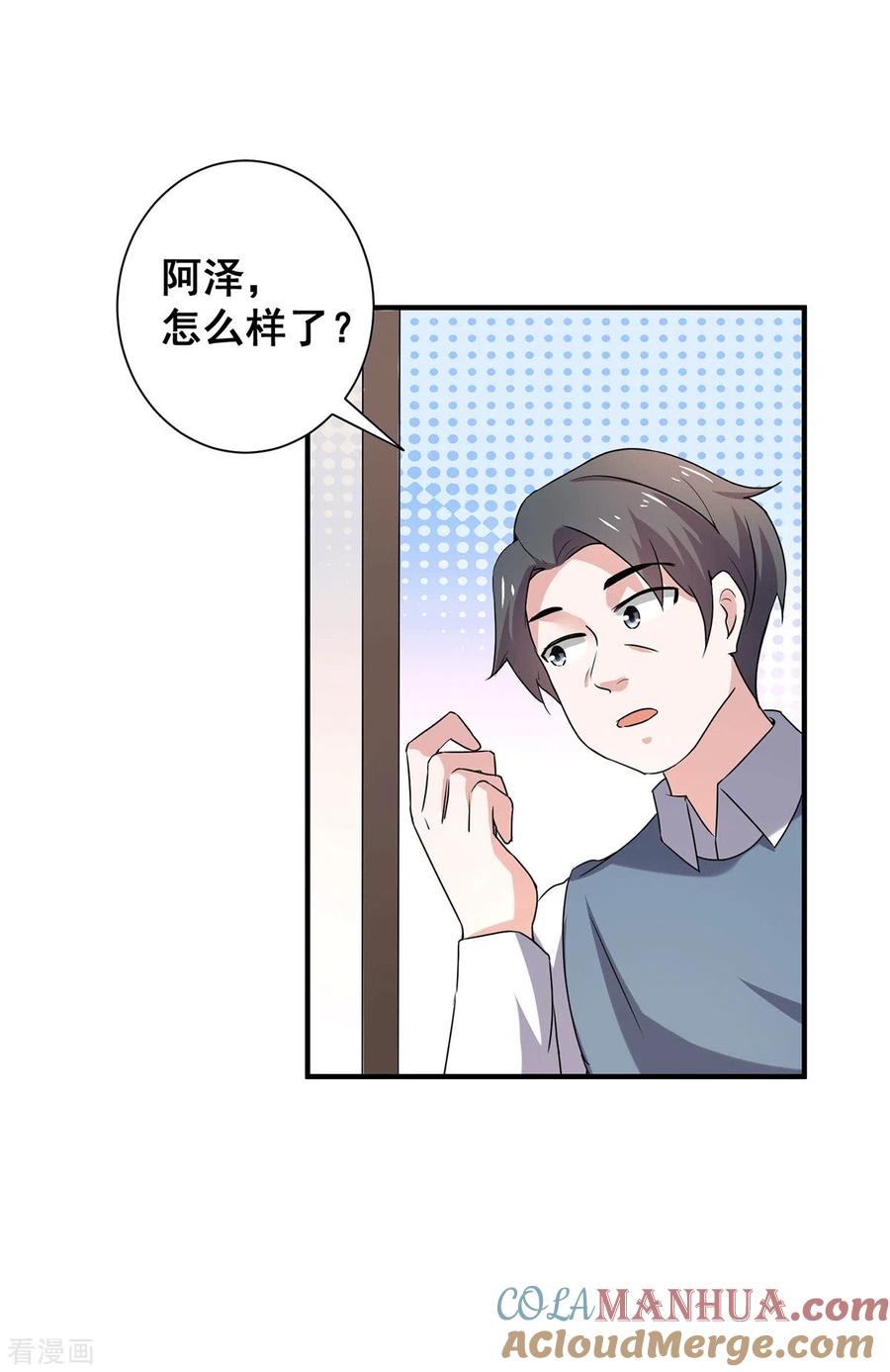 纯情陆少 - 第243话 宁宁去哪了？ - 第17张图