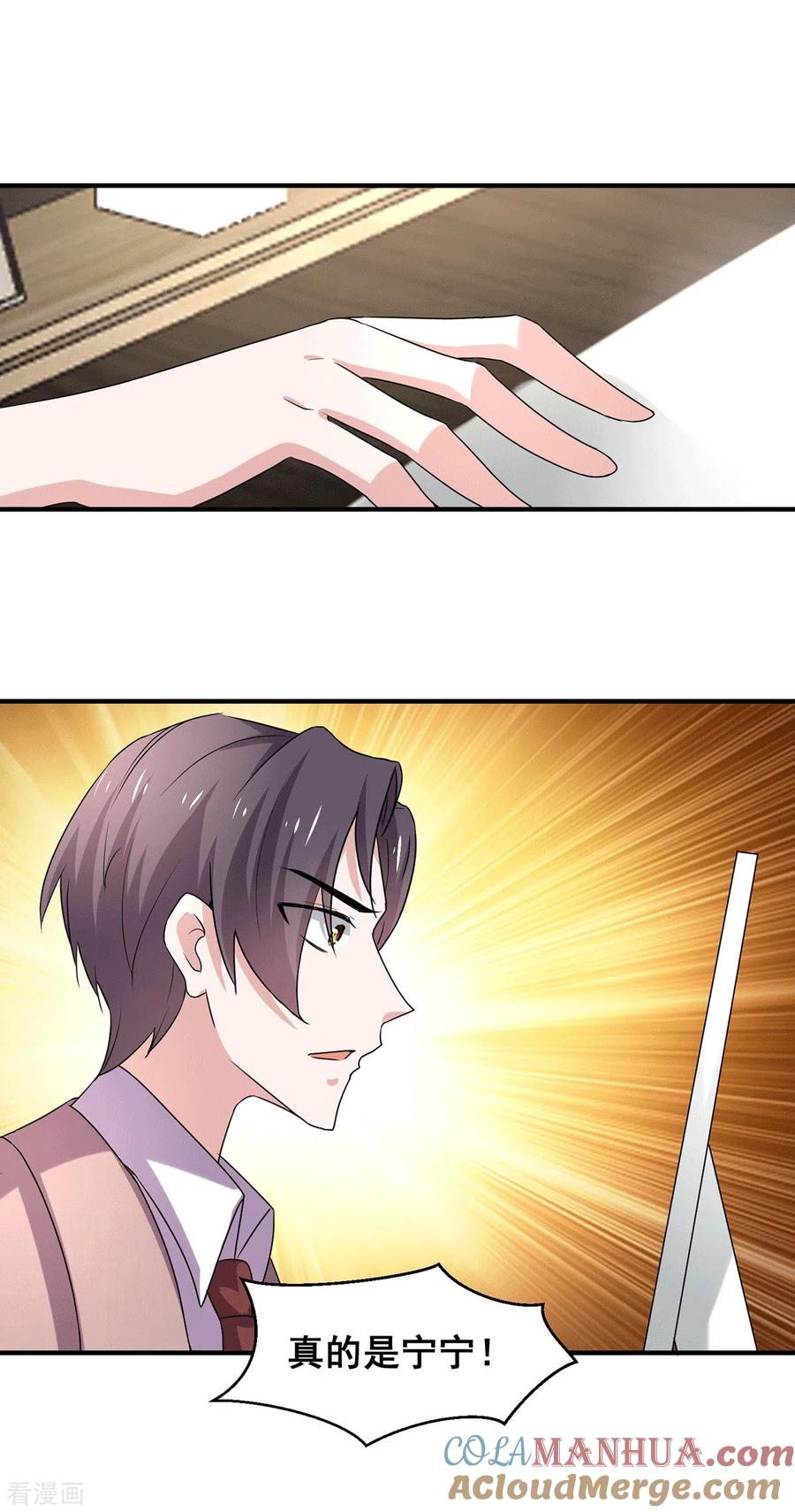 纯情陆少 - 第243话 宁宁去哪了？ - 第15张图