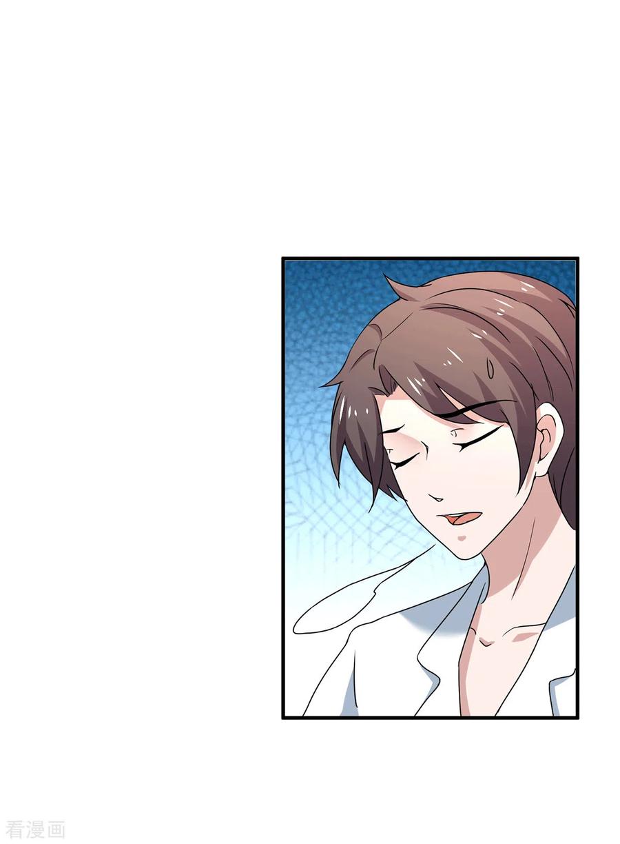 纯情陆少 - 第244话 一心一意找宁宁 - 第14张图