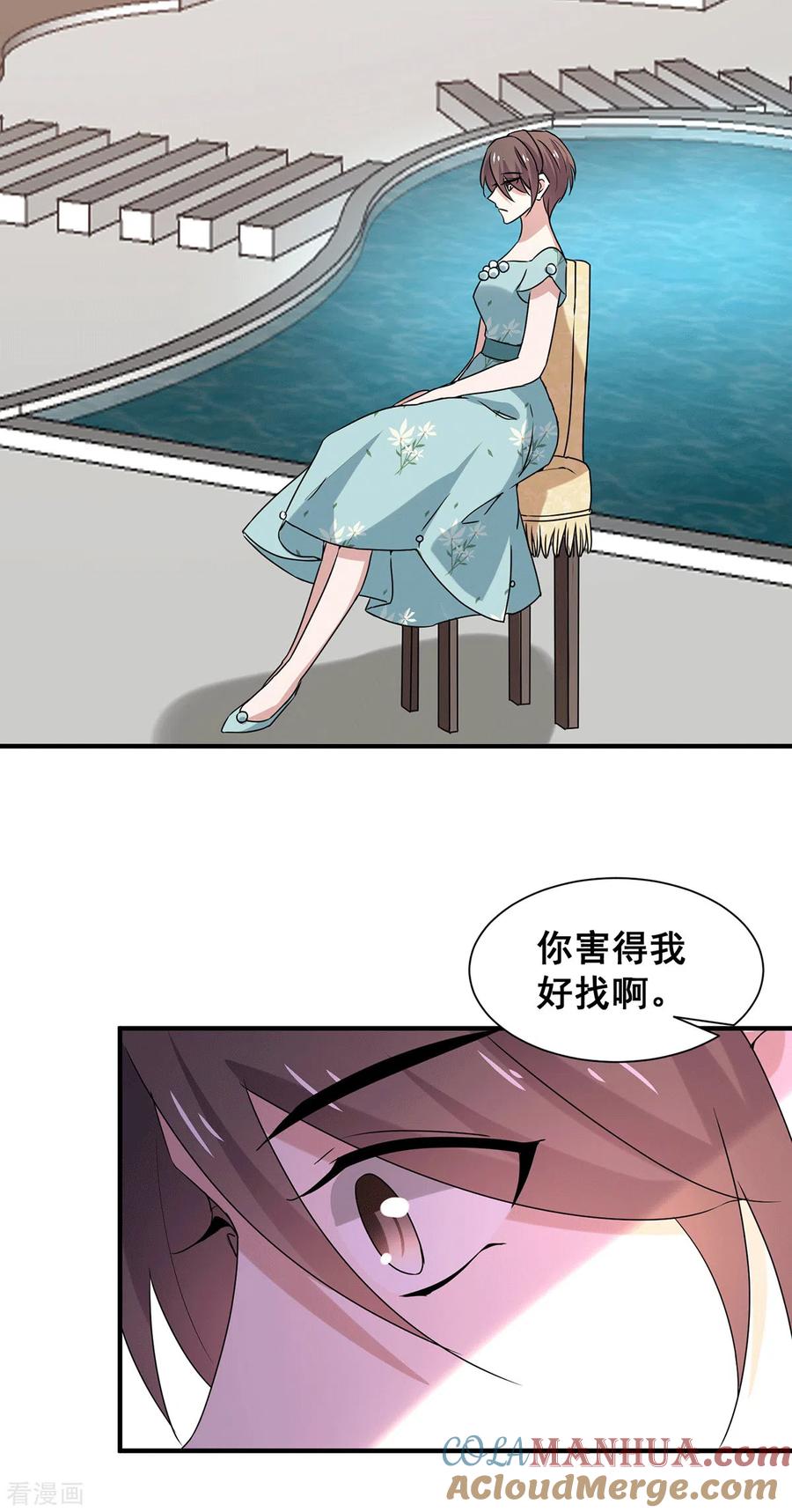 纯情陆少 - 第244话 一心一意找宁宁 - 第23张图