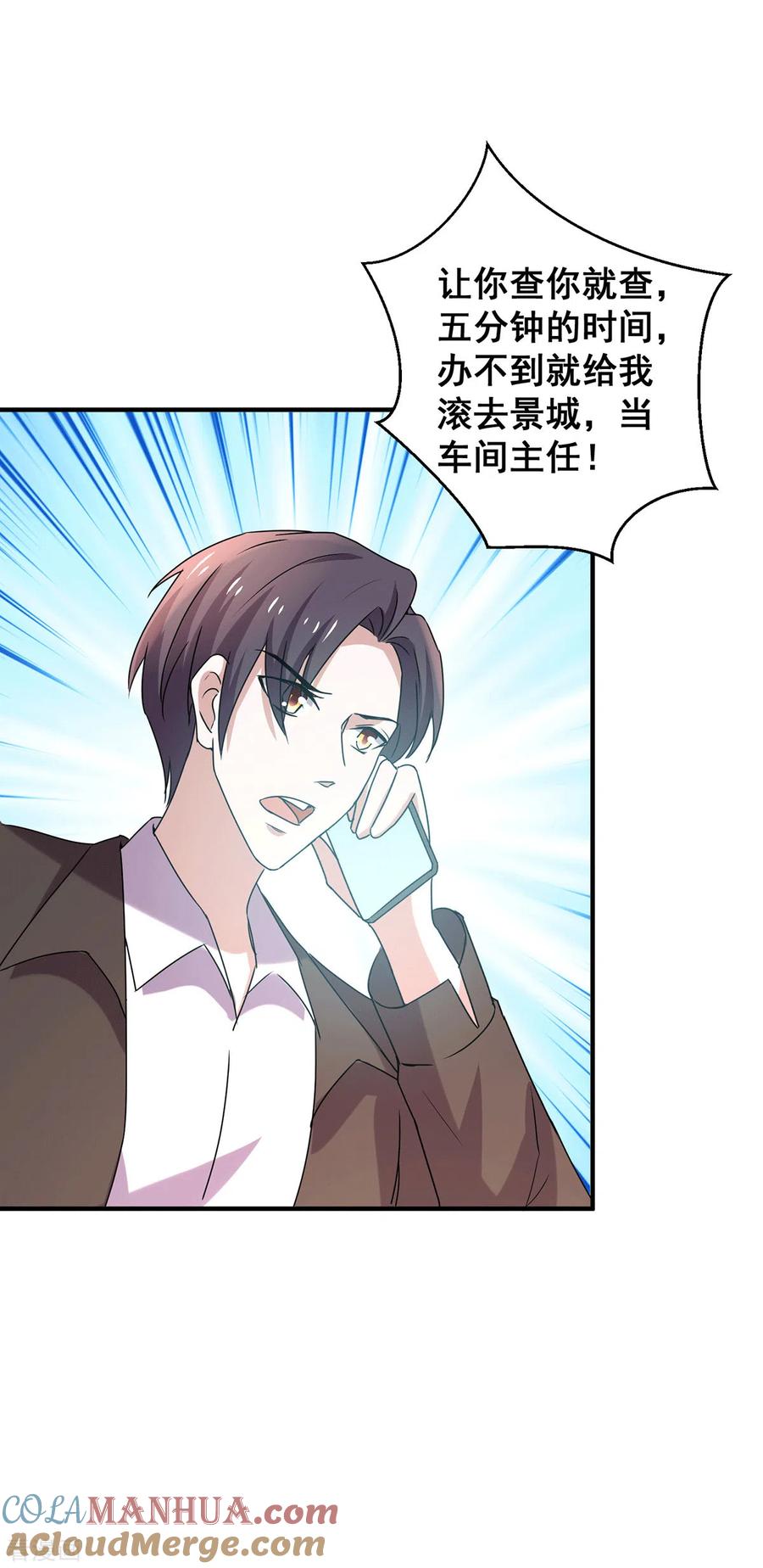 纯情陆少 - 第244话 一心一意找宁宁 - 第17张图