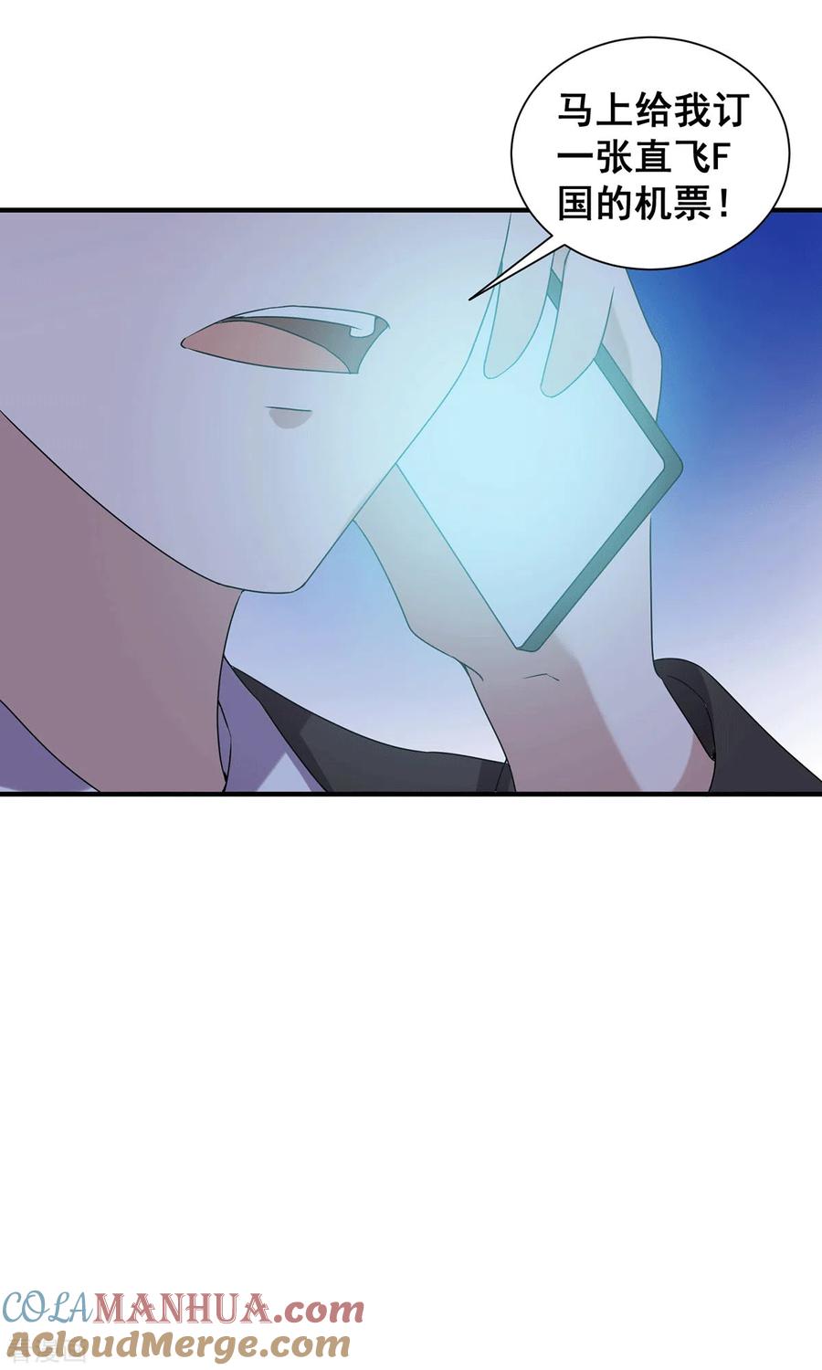 纯情陆少 - 第244话 一心一意找宁宁 - 第21张图