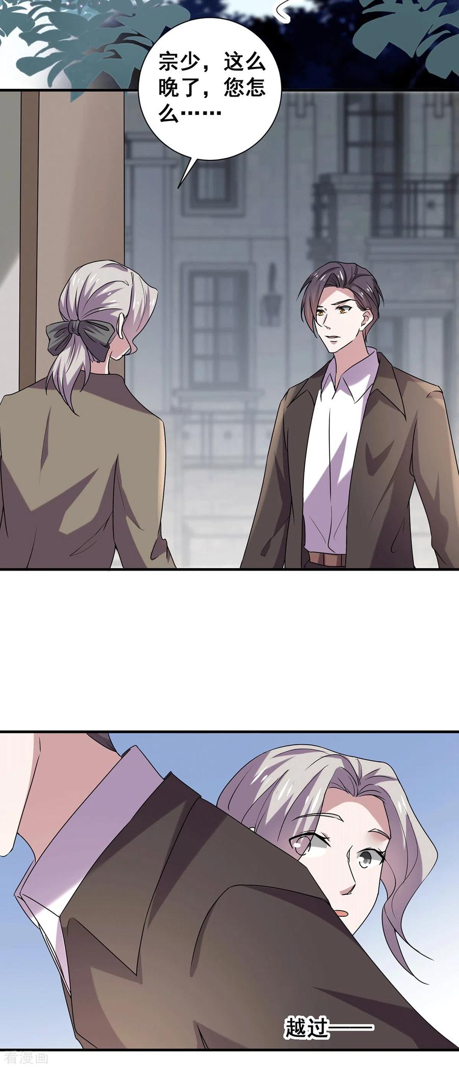 纯情陆少 - 第244话 一心一意找宁宁 - 第8张图