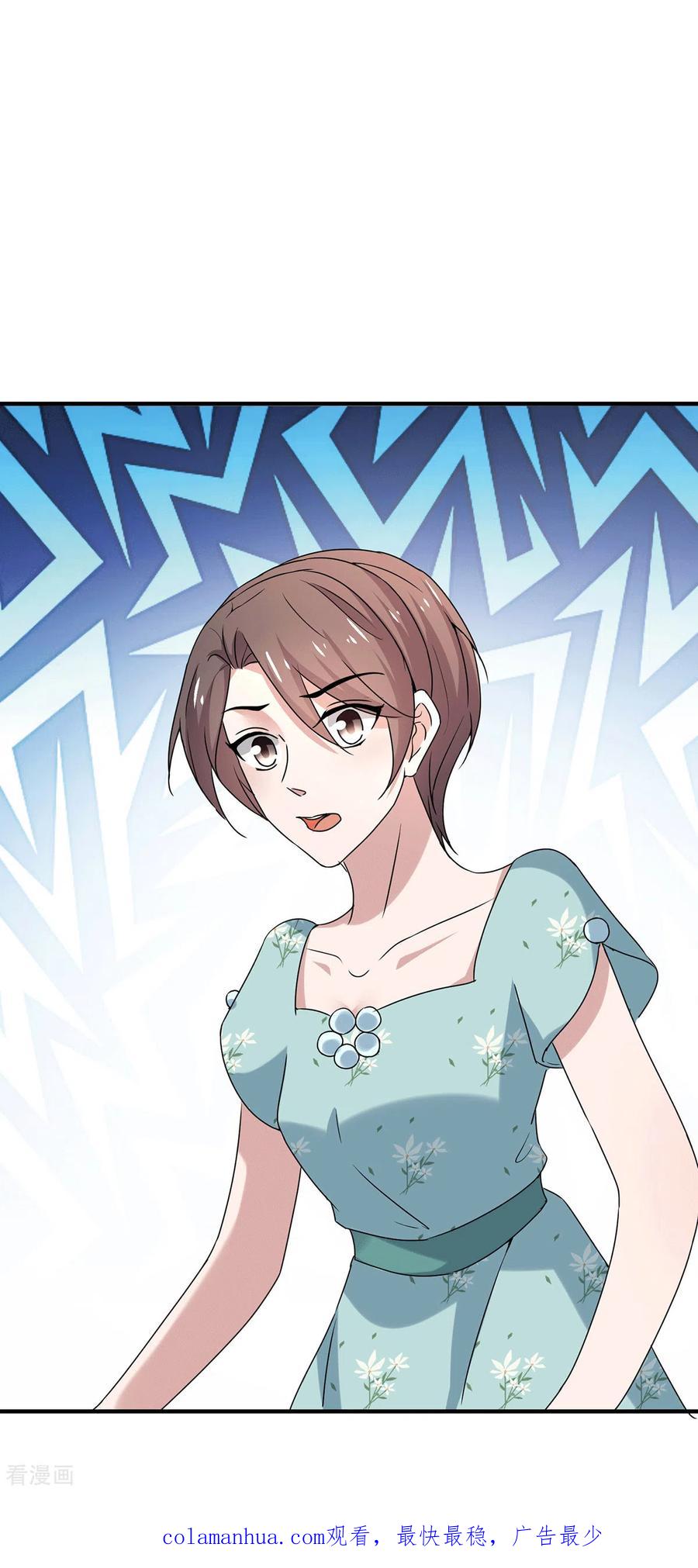 纯情陆少 - 第244话 一心一意找宁宁 - 第24张图