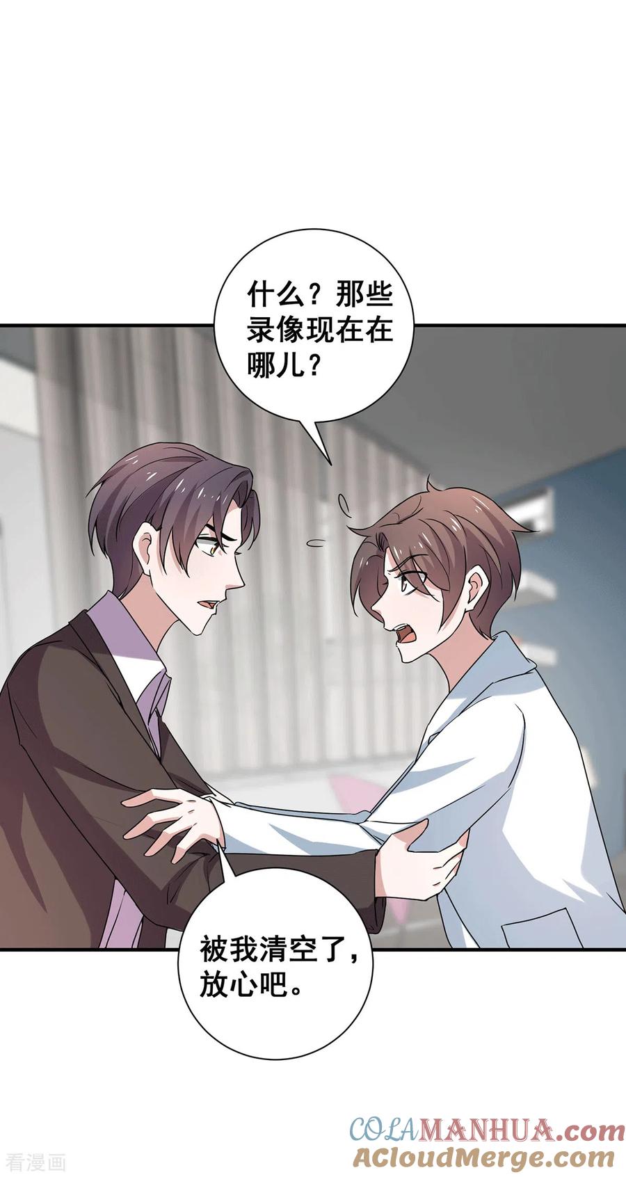 纯情陆少 - 第244话 一心一意找宁宁 - 第13张图