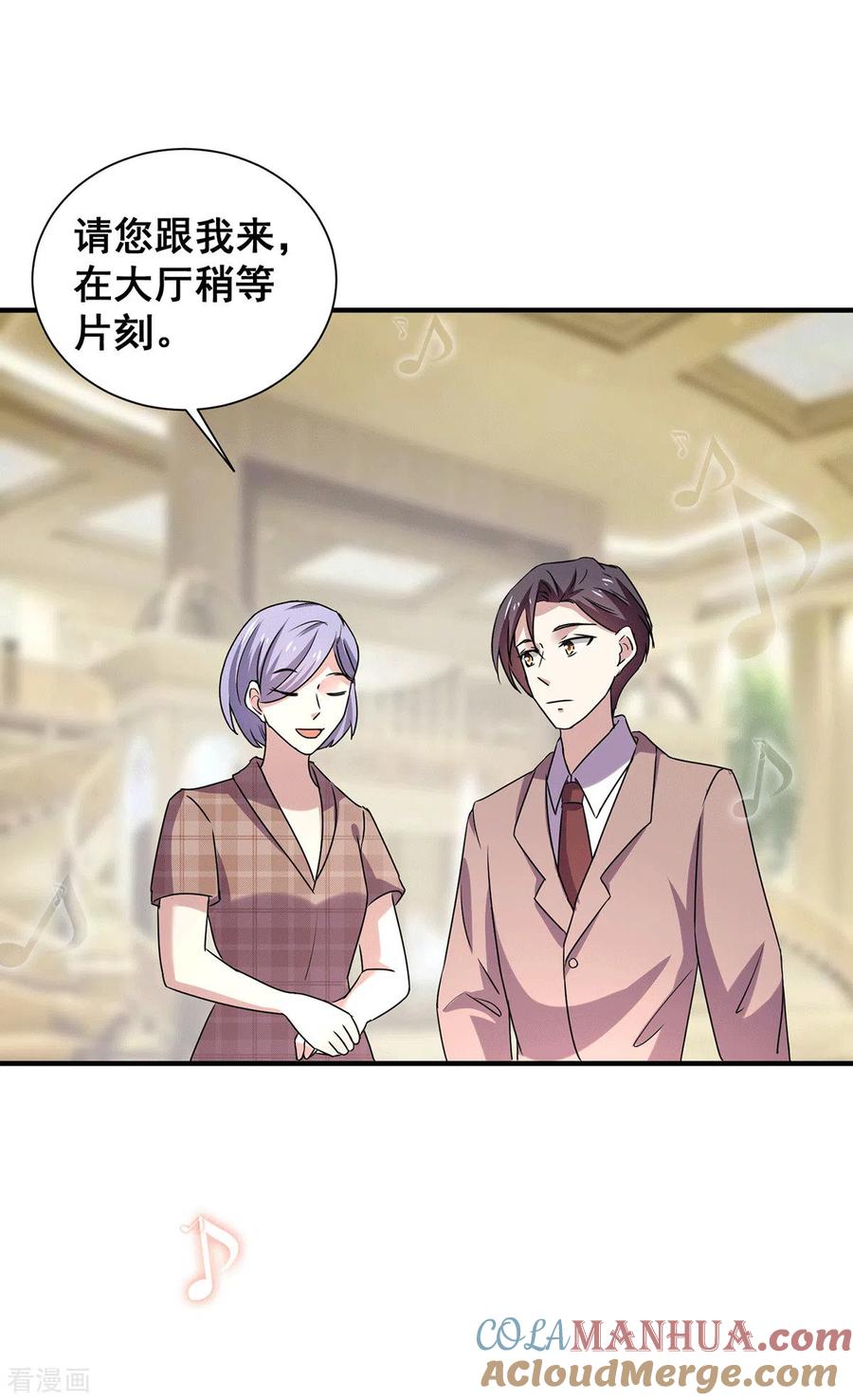 纯情陆少 - 第245话 抵达史密斯家族 - 第19张图