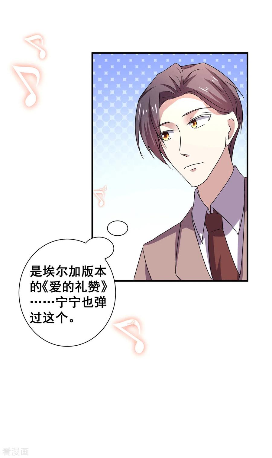 纯情陆少 - 第245话 抵达史密斯家族 - 第20张图