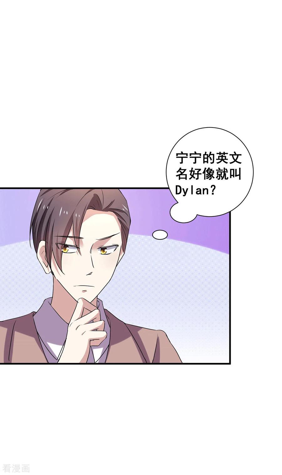 纯情陆少 - 第245话 抵达史密斯家族 - 第14张图