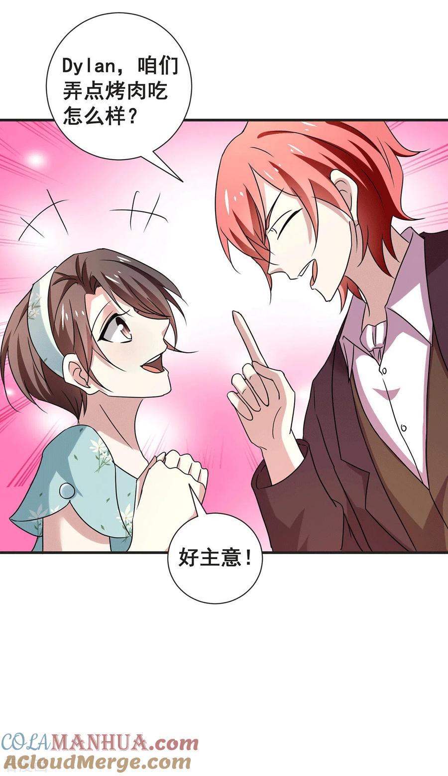 纯情陆少 - 第245话 抵达史密斯家族 - 第5张图