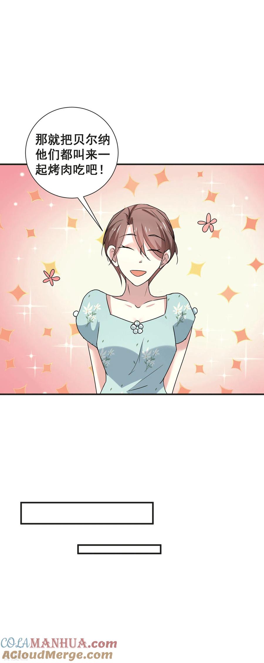 纯情陆少 - 第245话 抵达史密斯家族 - 第7张图