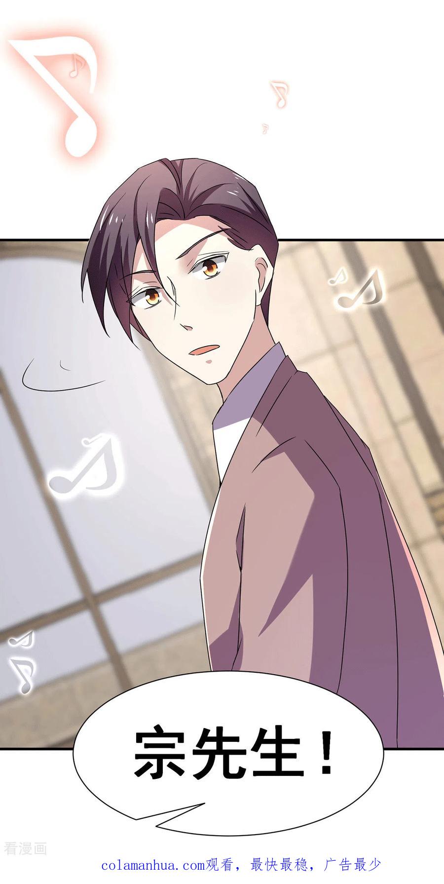 纯情陆少 - 第245话 抵达史密斯家族 - 第22张图