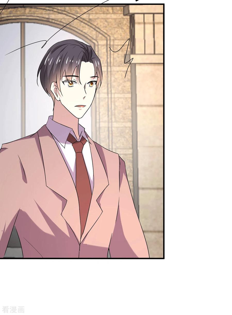 纯情陆少 - 第246话 神秘的继子 - 第4张图