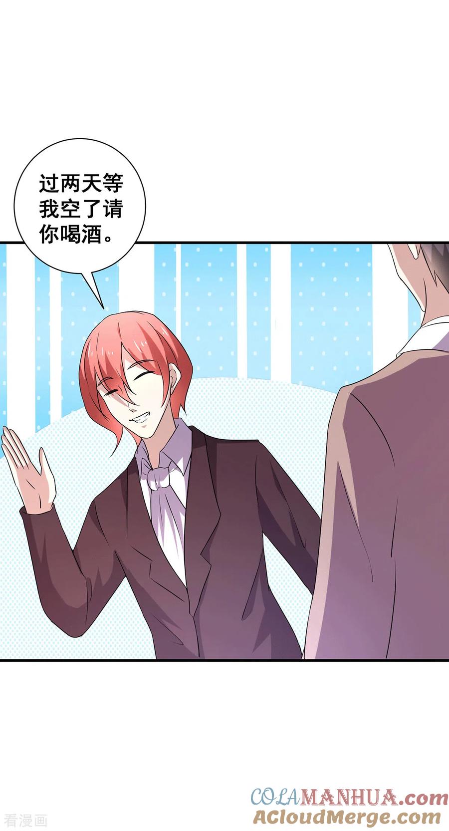 纯情陆少 - 第246话 神秘的继子 - 第27张图