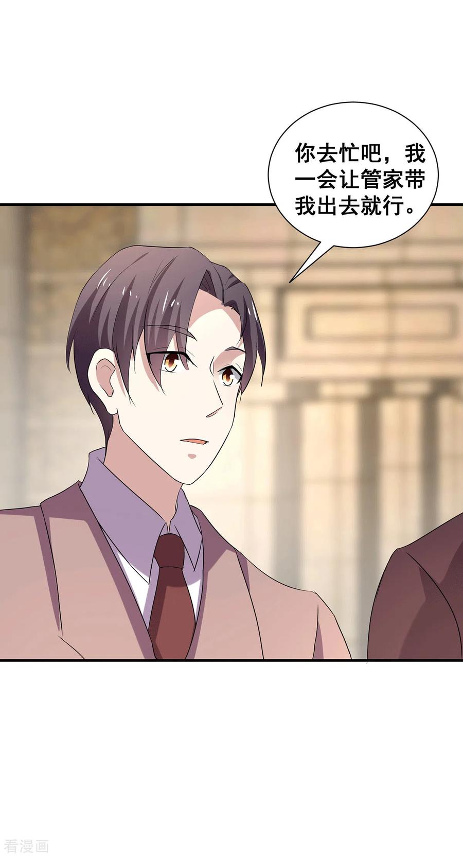 纯情陆少 - 第246话 神秘的继子 - 第26张图