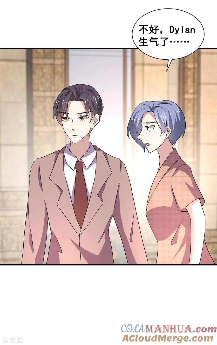 纯情陆少 - 第246话 神秘的继子 - 第5张图