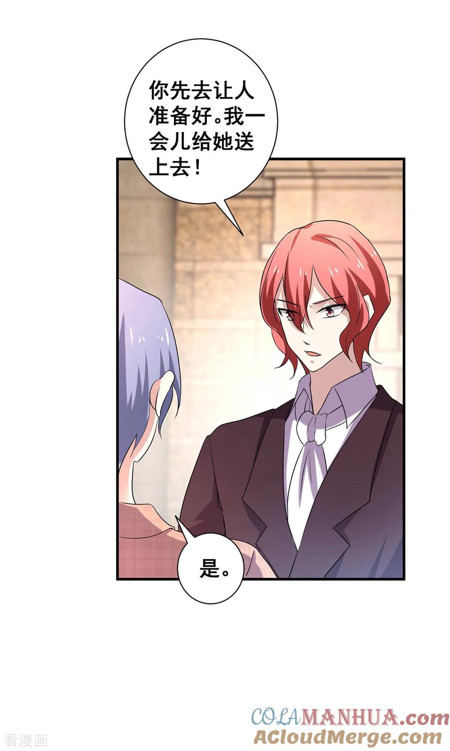 纯情陆少 - 第246话 神秘的继子 - 第13张图