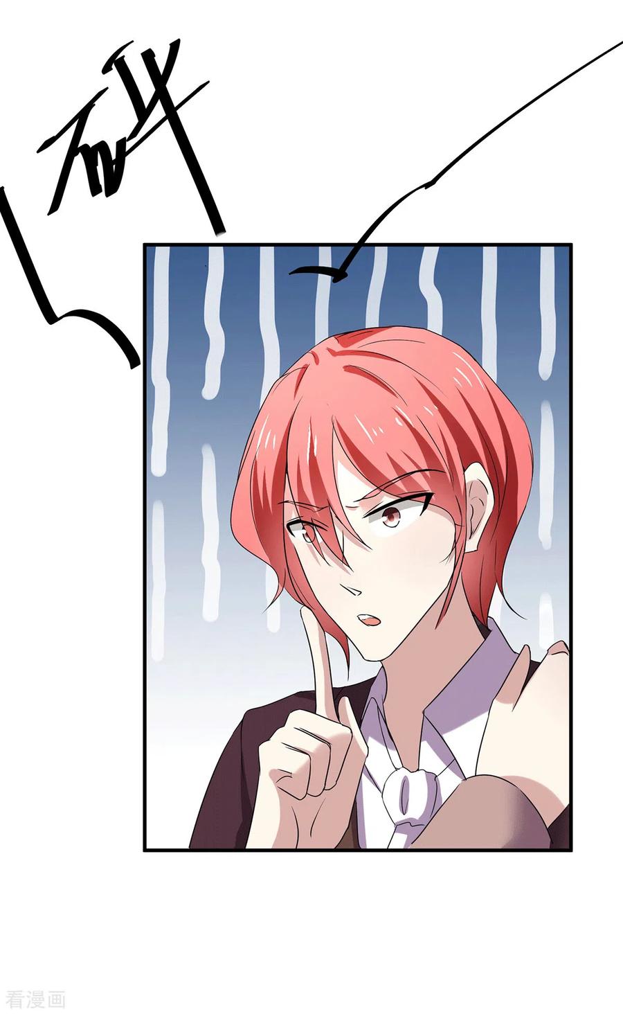 纯情陆少 - 第246话 神秘的继子 - 第10张图