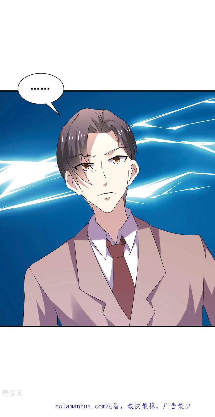 纯情陆少 - 第246话 神秘的继子 - 第28张图