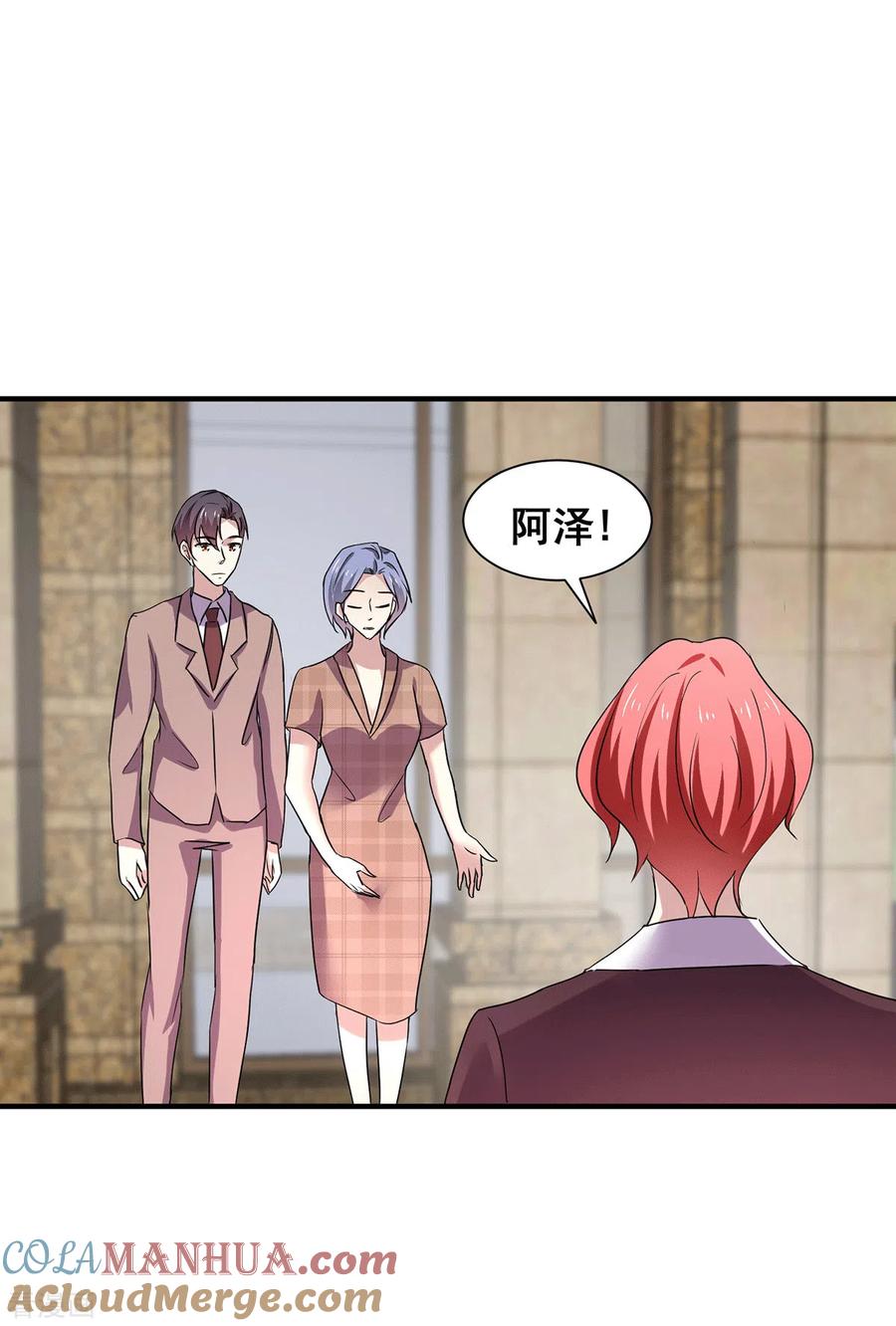 纯情陆少 - 第246话 神秘的继子 - 第7张图