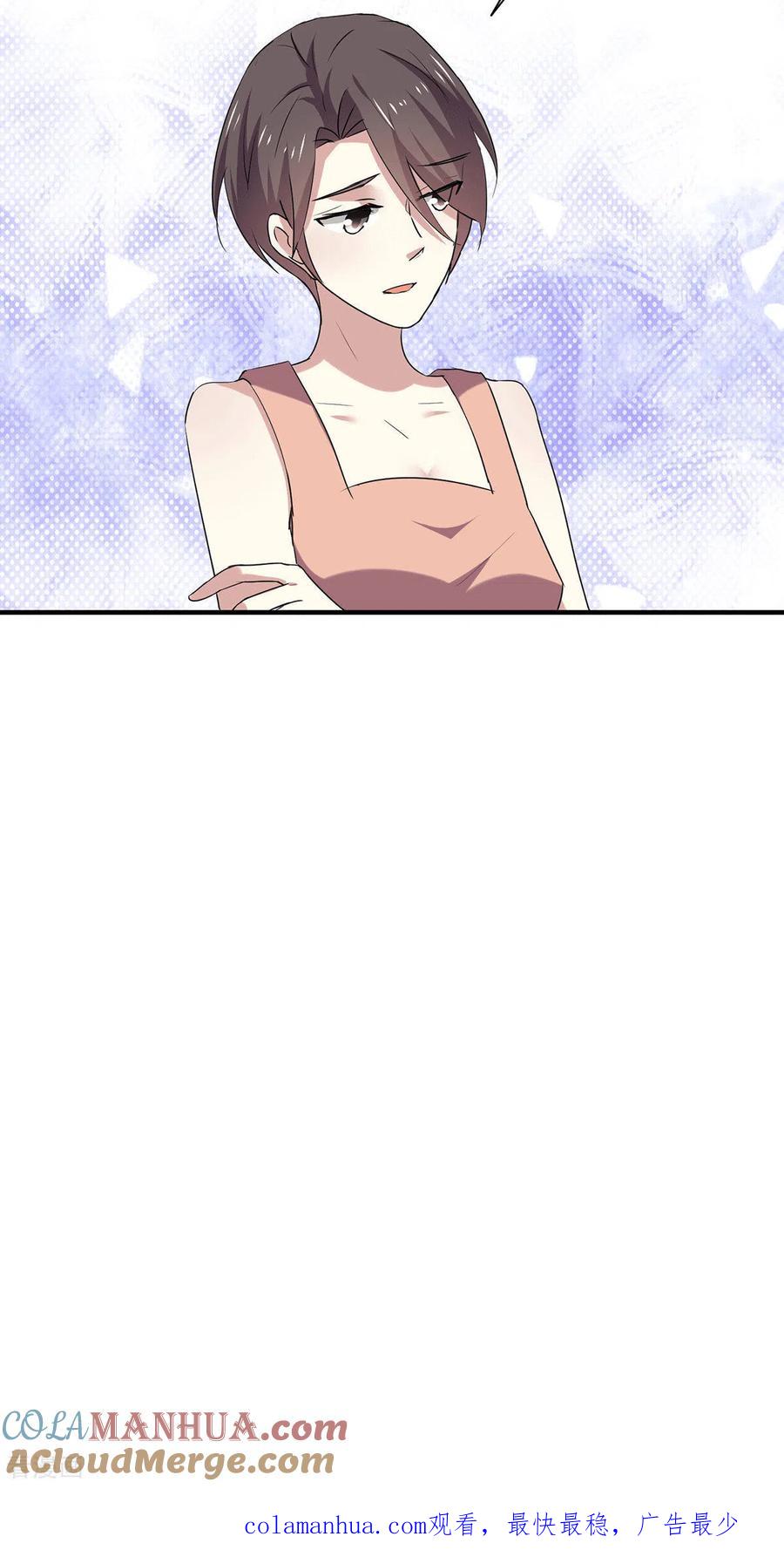 纯情陆少 - 第247话 终于找到你 - 第27张图