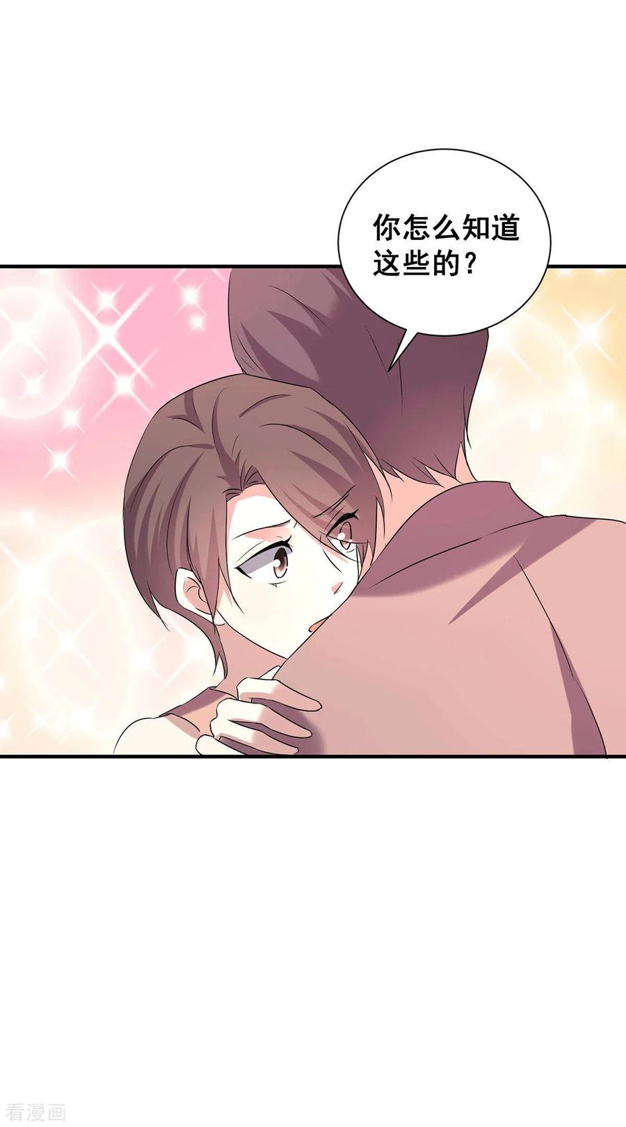 纯情陆少 - 第247话 终于找到你 - 第18张图