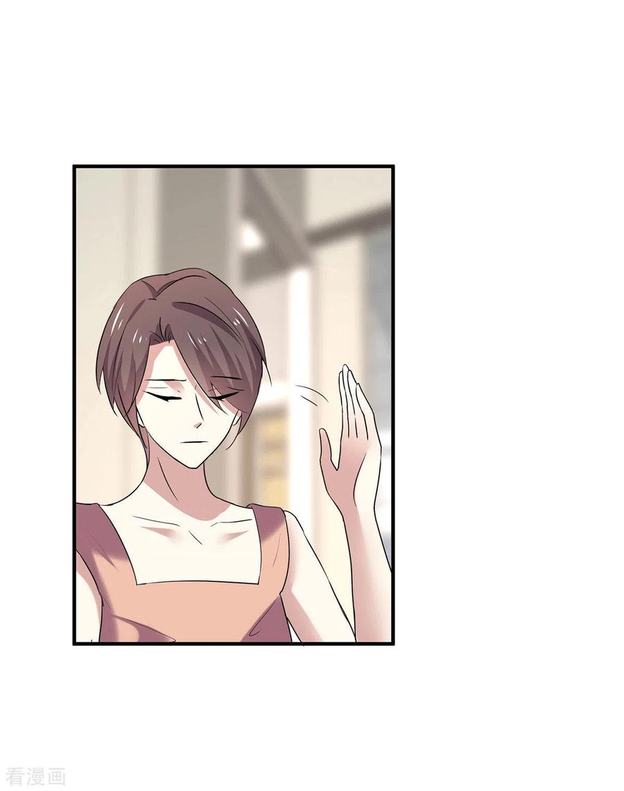 纯情陆少 - 第247话 终于找到你 - 第14张图