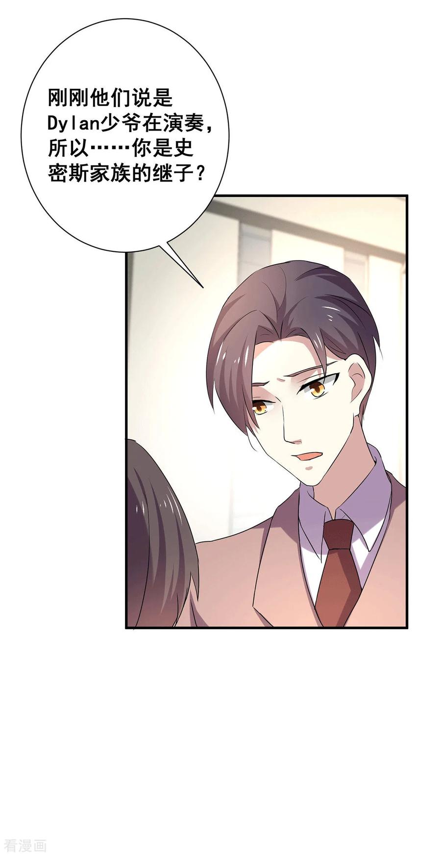 纯情陆少 - 第247话 终于找到你 - 第22张图