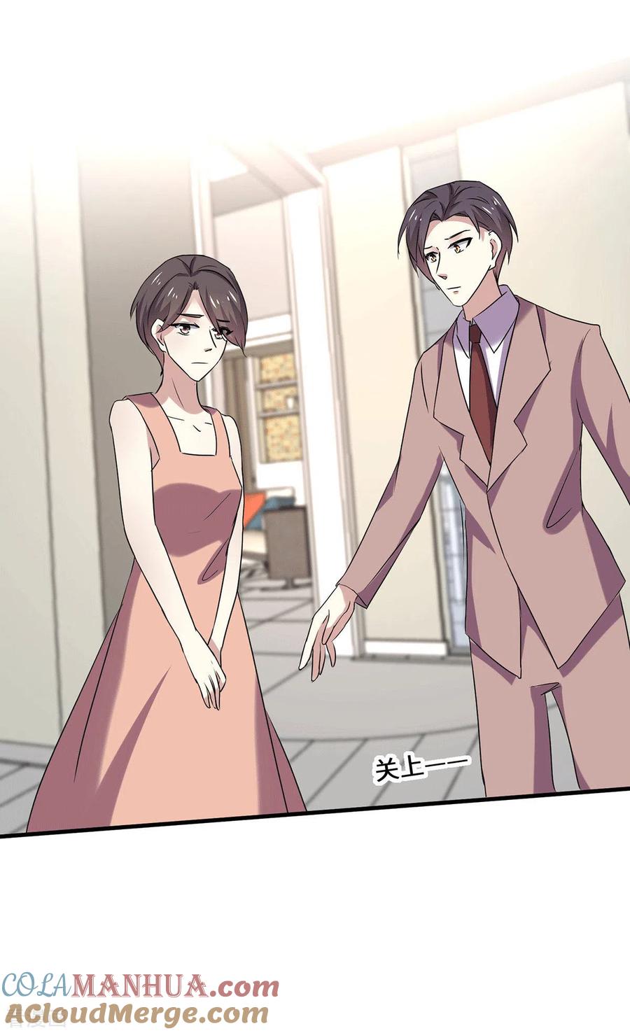 纯情陆少 - 第247话 终于找到你 - 第15张图