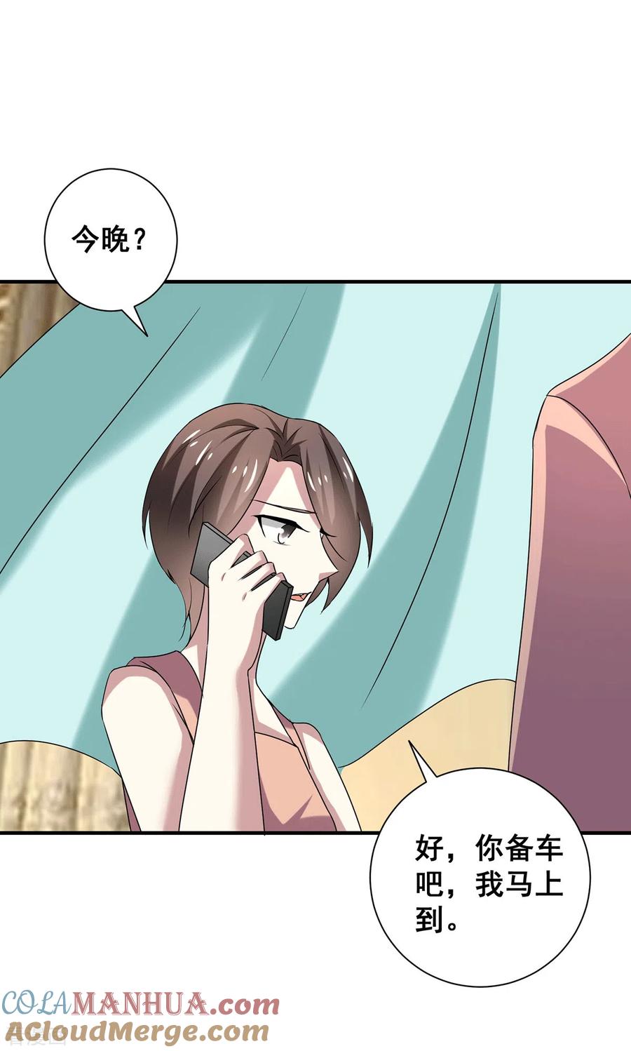 纯情陆少 - 第248话 丁宁约见美女！ - 第7张图