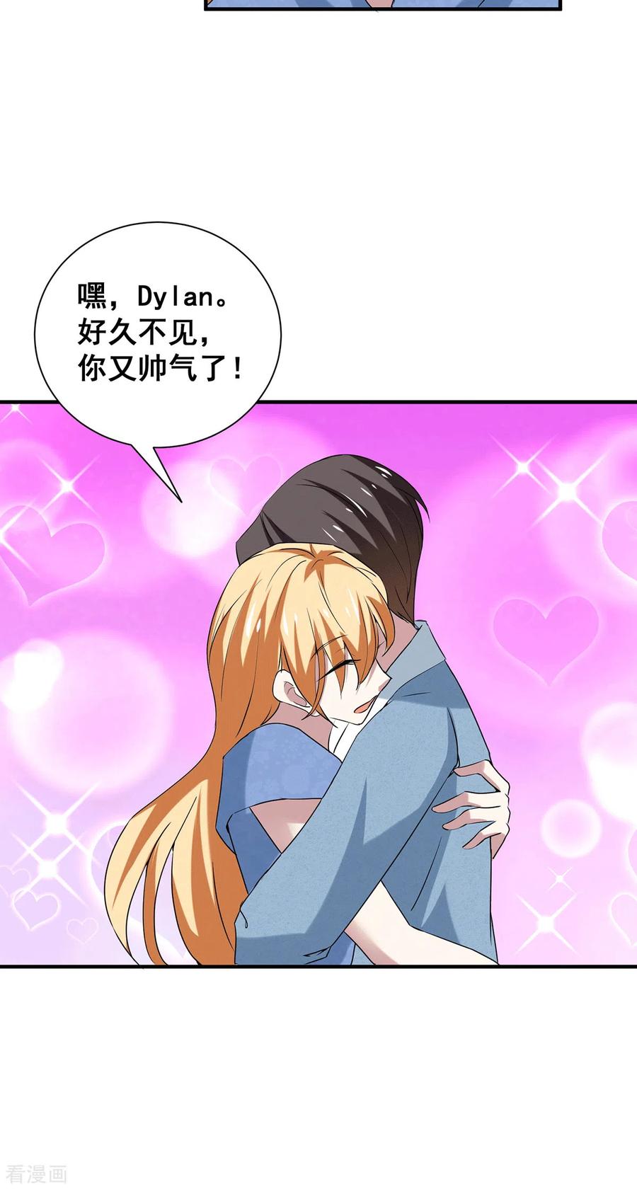 纯情陆少 - 第248话 丁宁约见美女！ - 第16张图