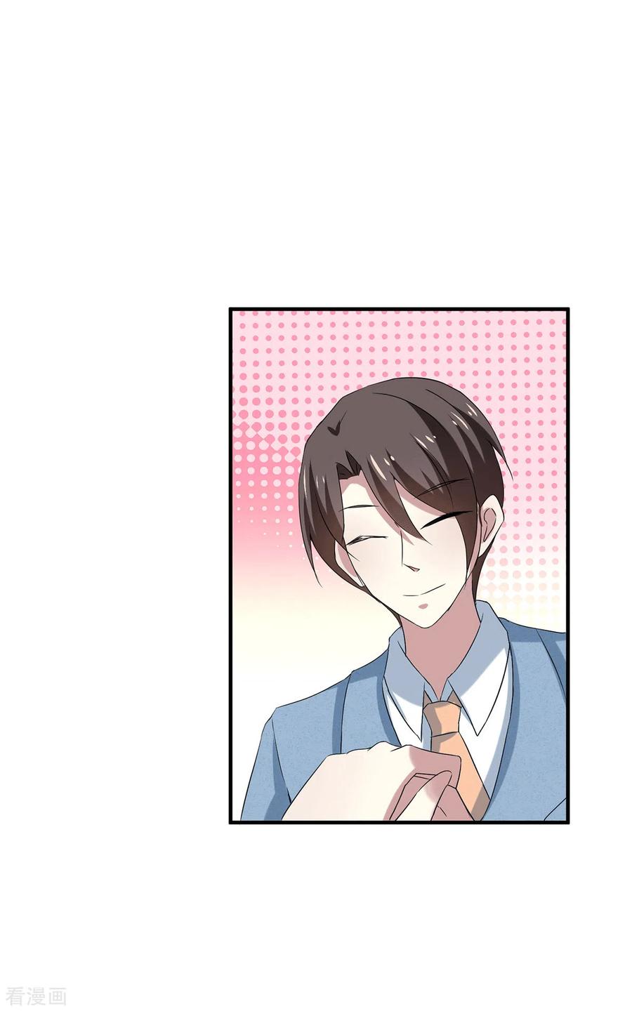 纯情陆少 - 第248话 丁宁约见美女！ - 第18张图